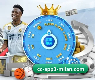 米兰体育 APP 深度功能 | ACMilanSports